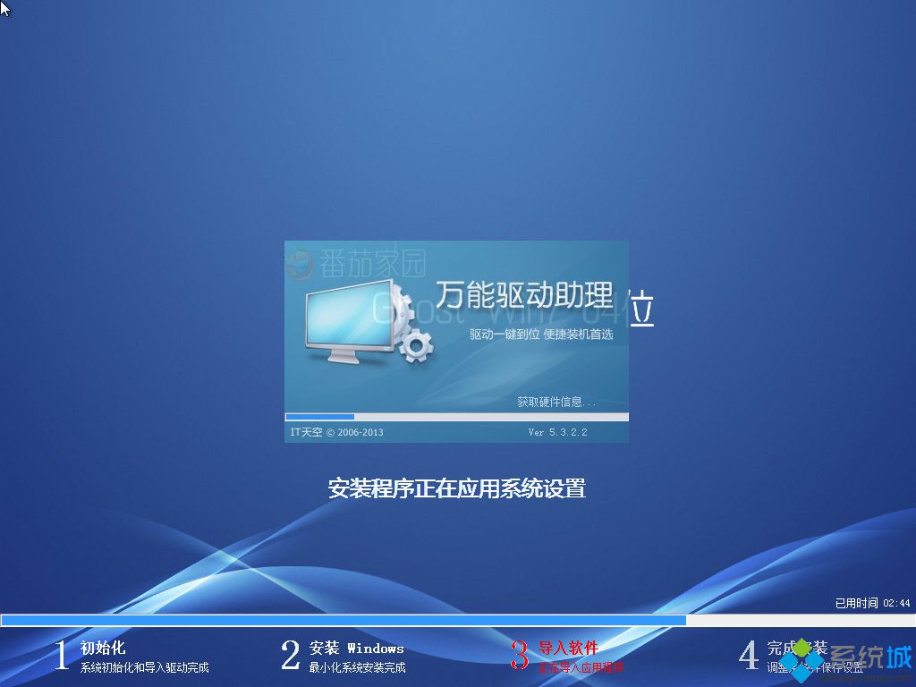 番茄花园win7系统安装图1