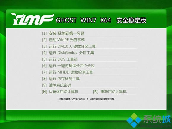 雨林木风win7光盘安装教程2