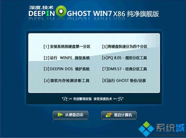 w7旗舰版系统安装教程【详细图文】2