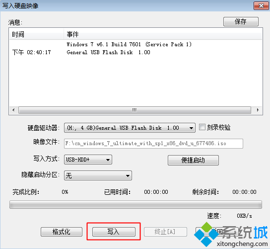 怎么把系统iso刻录到u盘4