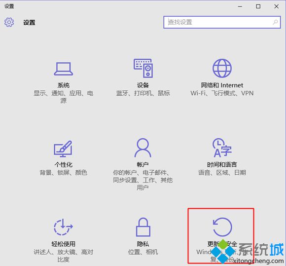 win10回滚win8.1教程2