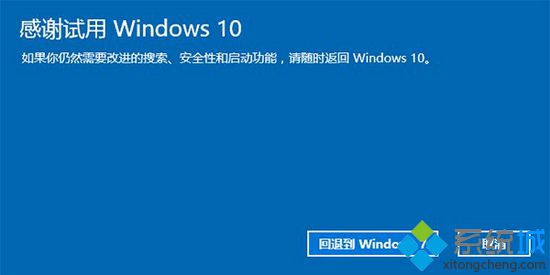 windows10恢复windows7步骤5