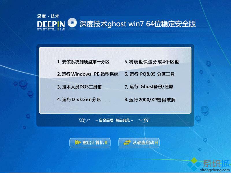 win7正式版下载_win7正式版下载推荐