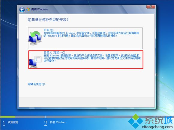 u盘安装win7原版镜像步骤3