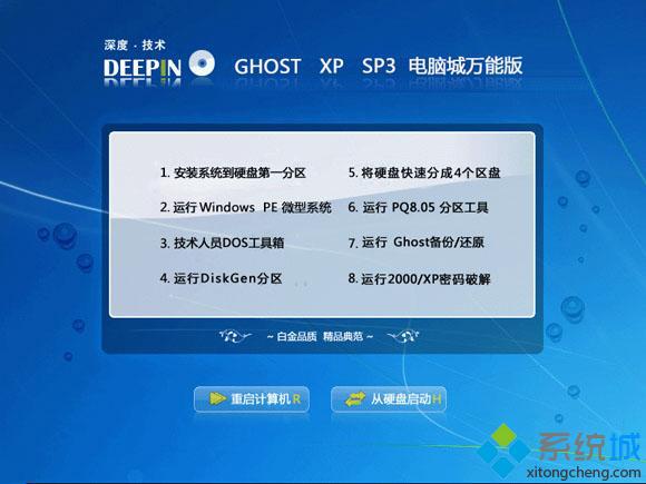 winxp sp3安装版光盘安装教程【图文】2