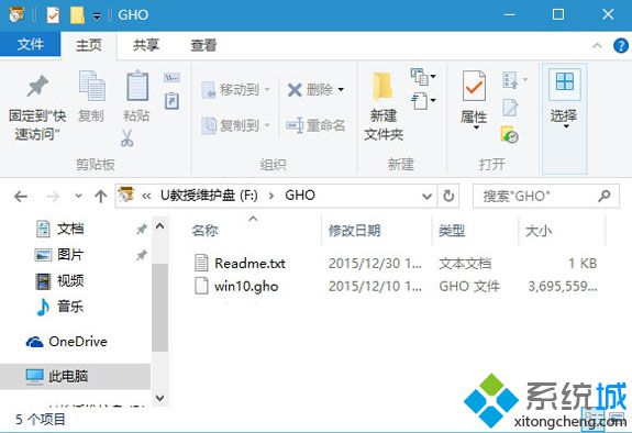 w10系统安装步骤1