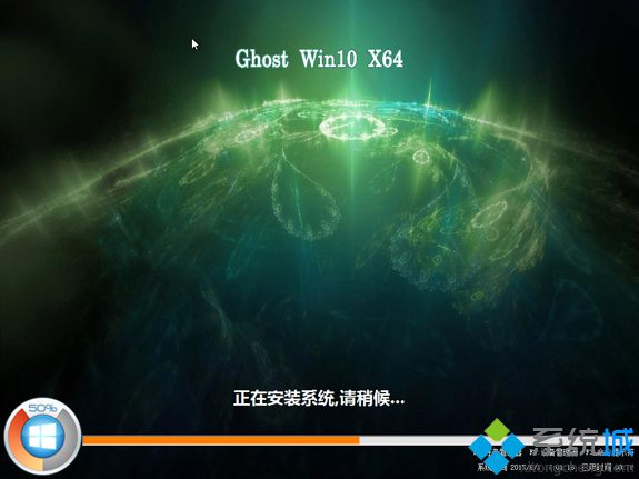 w10系统安装步骤6