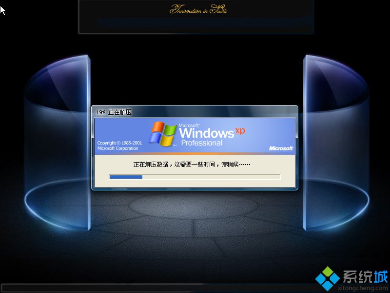 光盘安装windows xp 纯净安装版系统图文步骤4