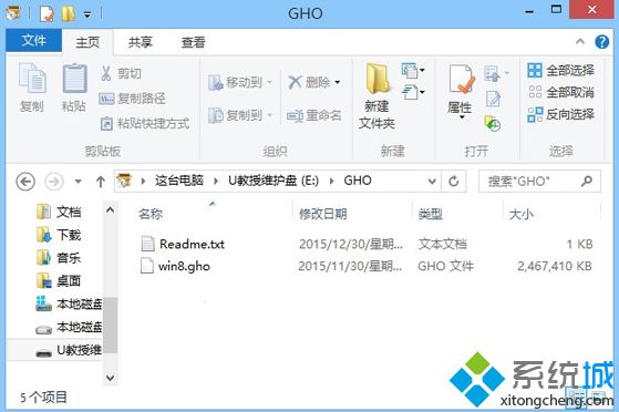 windows8系统重装教程1