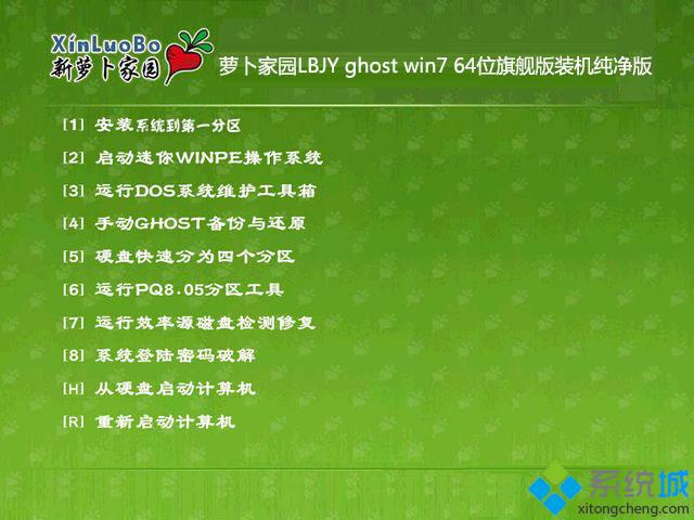 windows7简体中文旗舰版x64iso镜像文件下载