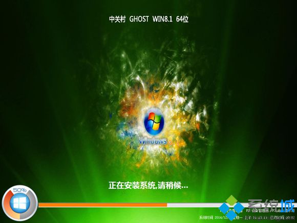 中关村ghost win8.1系统U盘安装步骤6