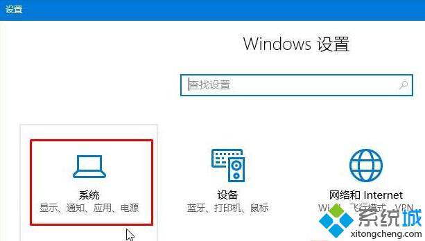 Win10系统把百度音乐设置为默认音乐播放器的步骤1