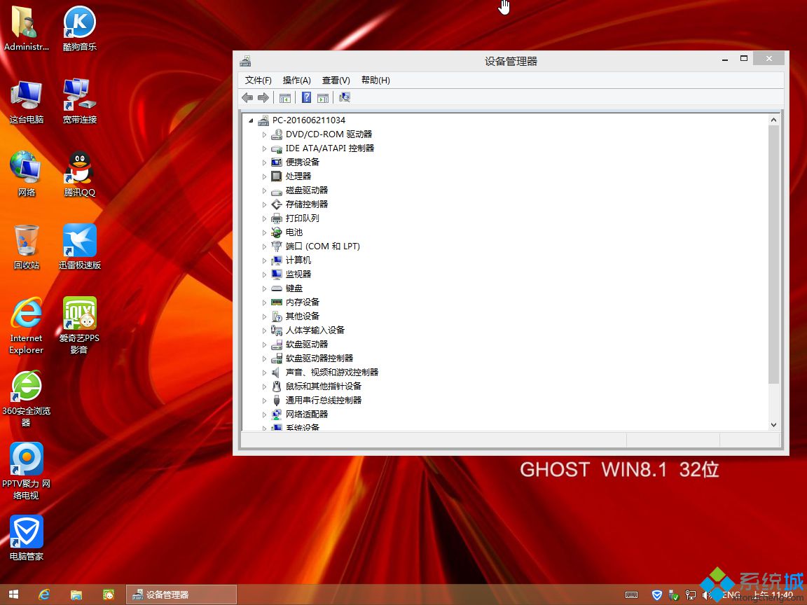 东芝笔记本专用ghost win8.1 32位精简安全版安装完成图 