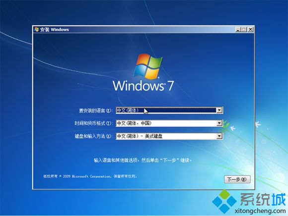 windows7原版系统安装教程