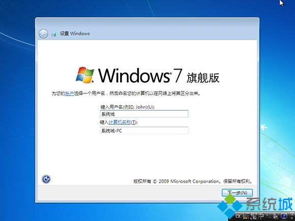 ultraiso制作u盘启动盘安装win7教程