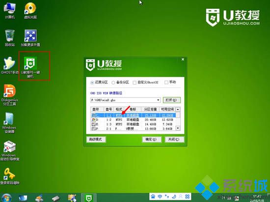 windows8.1怎么重装系统|重装windows8.1教程4