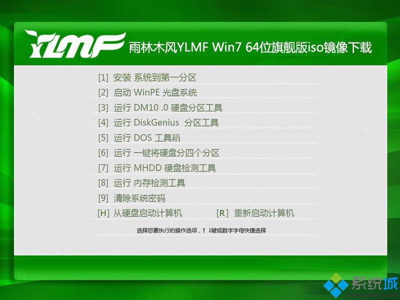 windows7简易版下载_windows7简易版系统iso镜像下载