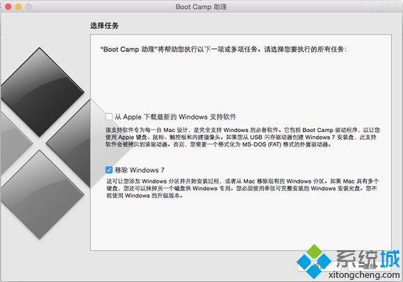 mac删除win7双系统步骤3