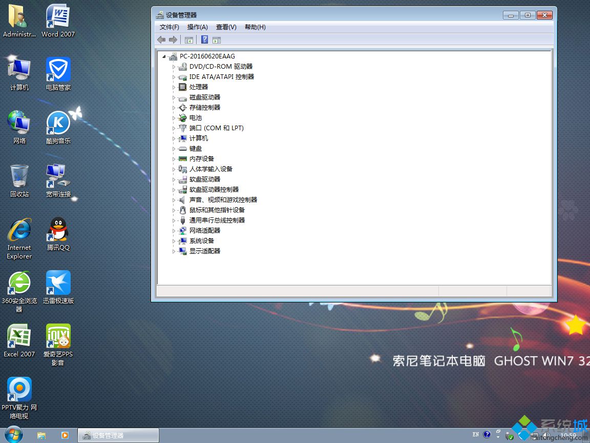 win7 32位官方旗舰版安装完成图