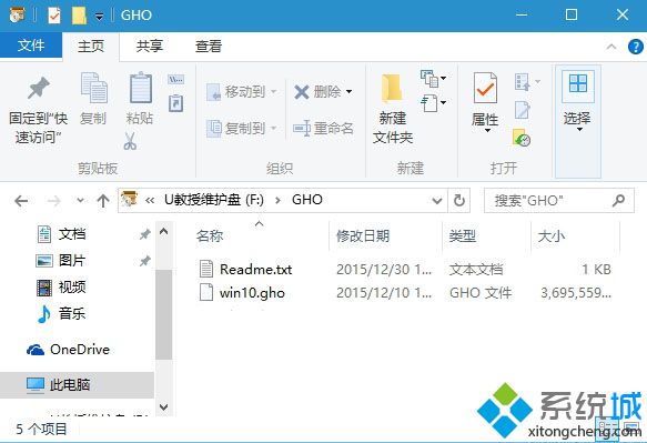 ghost win10安装方法1