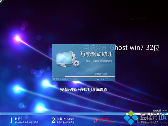 系统之家win7安装教程5