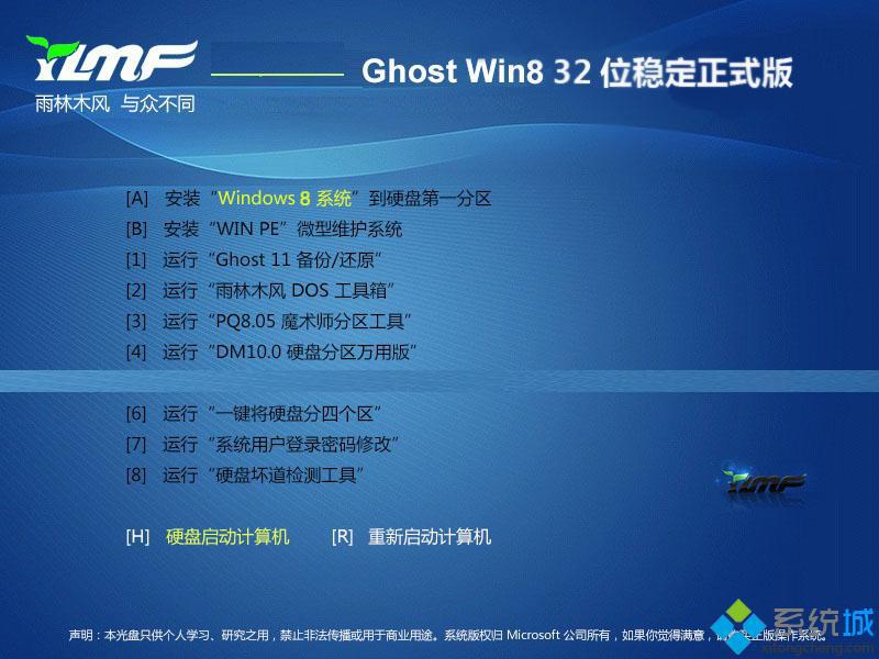 win8正式版镜像下载_win8系统正式版下载地址