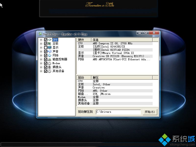 windows xp优盘安装简单步骤分享6