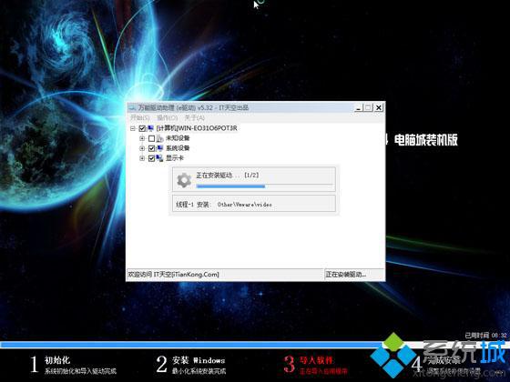 windows764旗舰版最详细的安装方法【图文】6