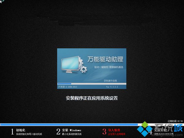 win7 iso u盘安装 步骤8