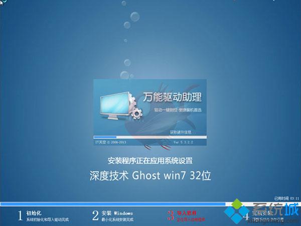 window7 u盘镜像安装步骤怎么操作4