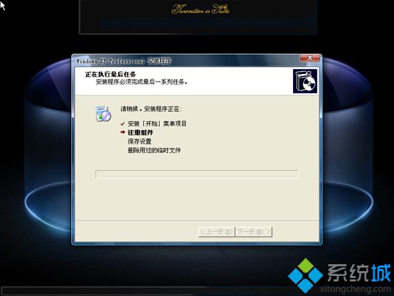 xp装系统步骤6