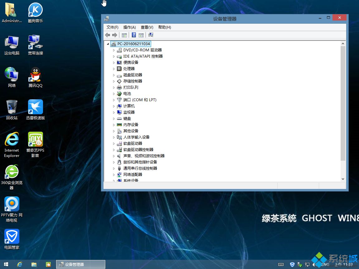  绿茶系统ghost win8.1 64位装机通用版安装完成