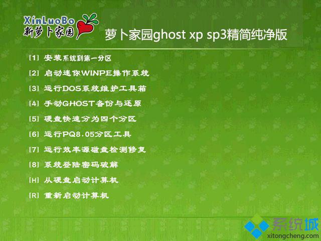 win xp精简美化版下载_win xp精简美化版iso镜像下载地址