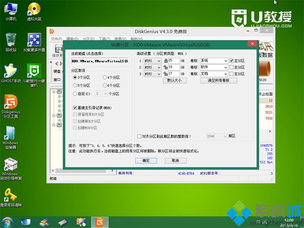 windows7怎么装 步骤5