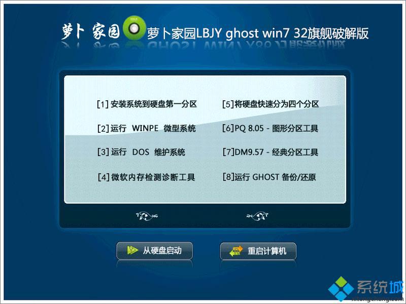 系统之家windows7旗舰版下载_系统之家windows7旗舰版下载地址