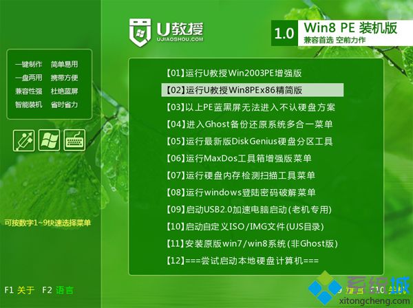 win7装系统 步骤3