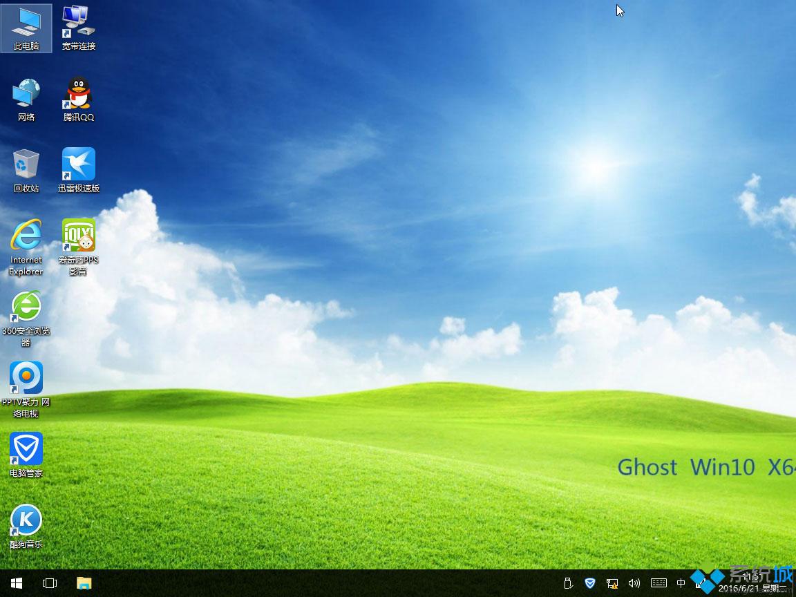 ghost win10 x64极速纯净版桌面图