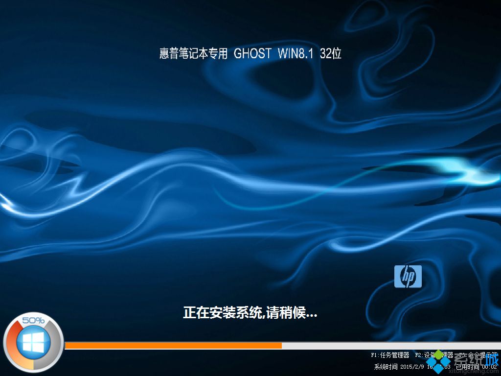 惠普上网本ghost win8.1 32位装机修正版安装过程图