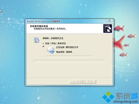 教你如何安装windows xp 移动u盘版系统4