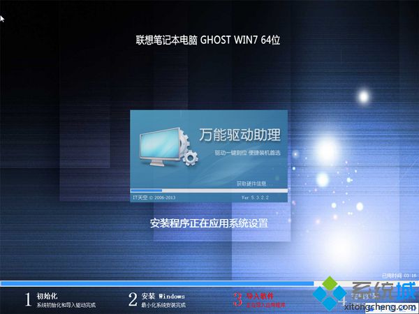 联想电脑win8改win7 步骤10