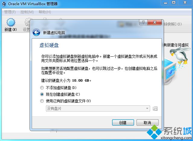 VirtualBox安装Ghost xp步骤3