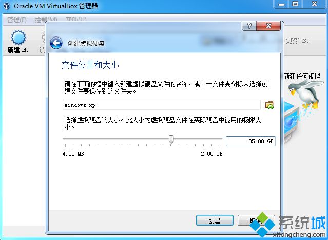 VirtualBox安装Ghost xp步骤6