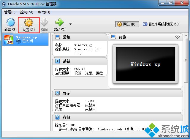 VirtualBox安装Ghost xp步骤7