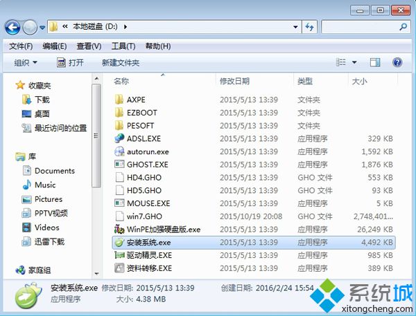 没有U盘装win7步骤1