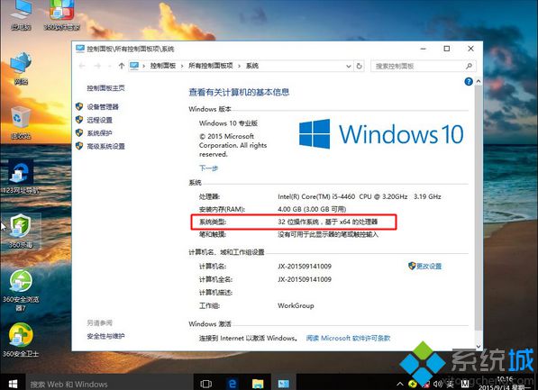 win10 32位配置要求