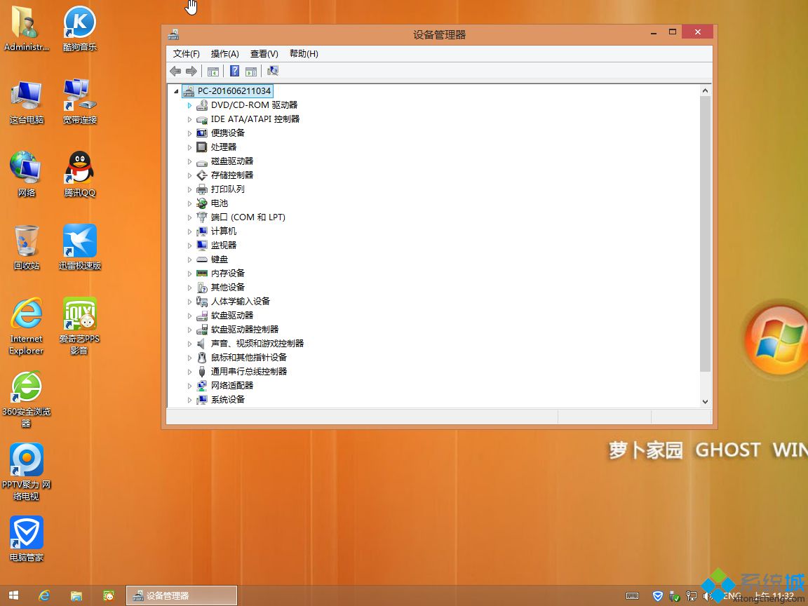 萝卜家园ghost win8 64位增强通用版安装完成图