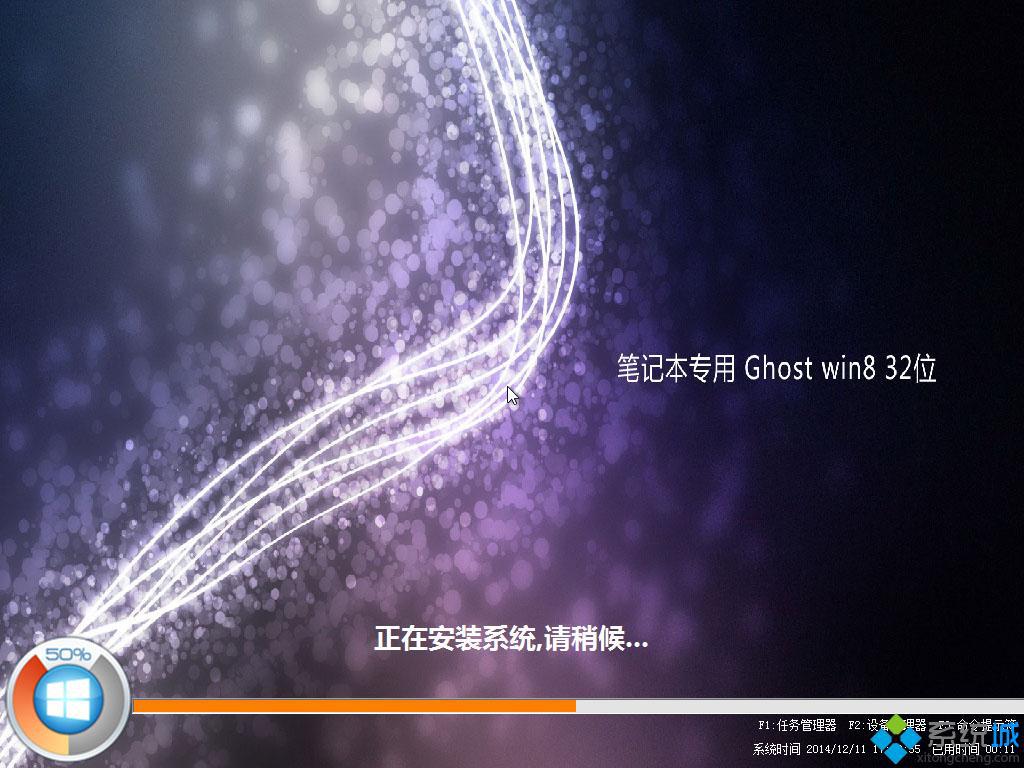 笔记本专用ghost win8 32位官方修正版安装过程图