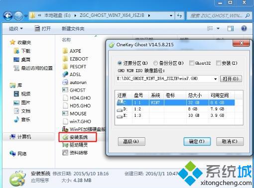 一键重装系统win7纯净版怎么操作2