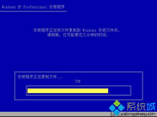 微软windows xp原版系统下载安装图解教程8