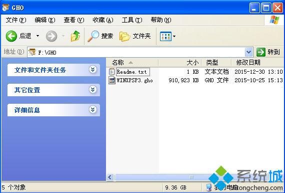 windows xp正版系统u盘安装方法分享1